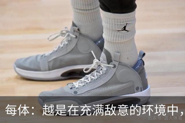 每体：越是在充满敌意的环境中，亚马尔的表现就越出色
